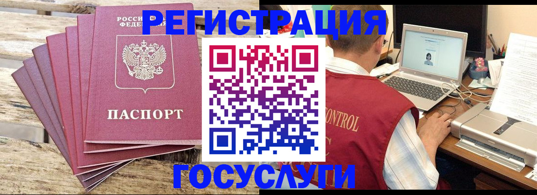 прописка паспорт в Клине
